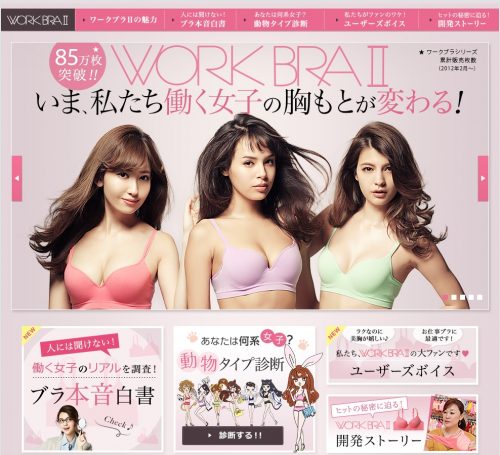女性の4割が仕事中に「ノーブラ」「ホック外し」の経験アリ！はたしてその理由とは…