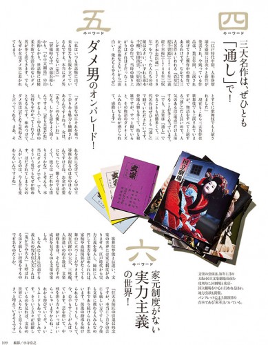 三浦しをんさんに学ぶ「文楽」の魅力6つのキーワード