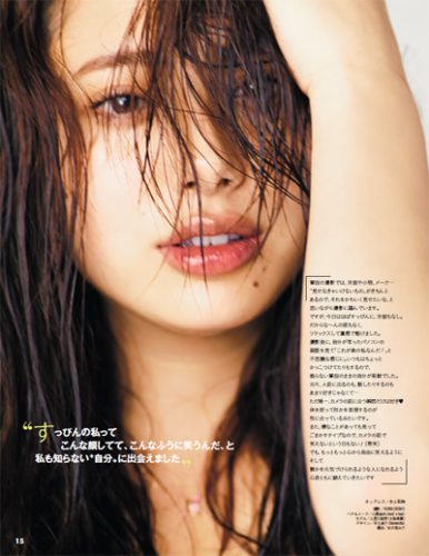 CanCam2014年8月号P15
