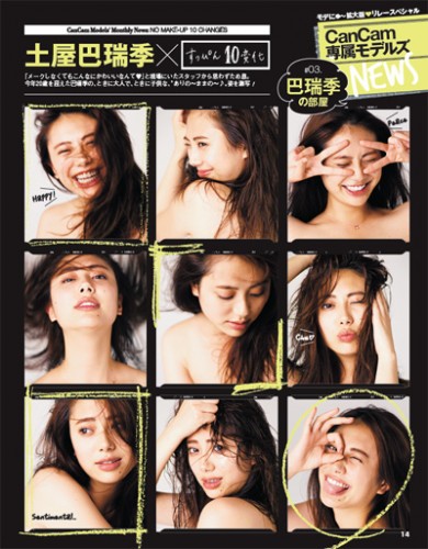 CanCam2014年8月号P14