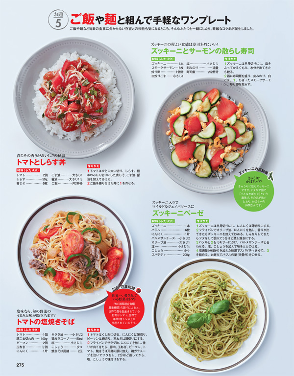 AneCan201407_cooking05
