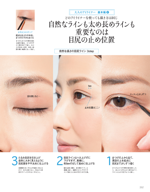 Precious201407_eyeline01