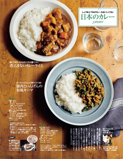 煮るのは5分だけ！時短で激ウマ「煮込まないカレーライス」レシピ