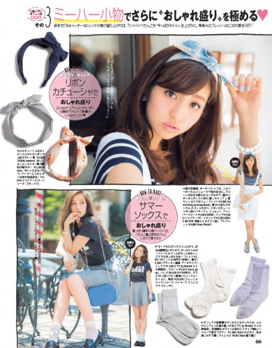 CanCam2014年9月号P66