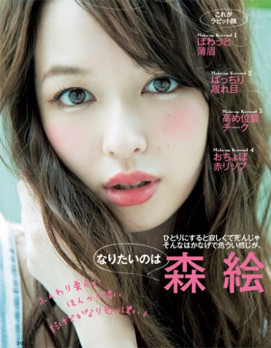 美的2014年8月号P215