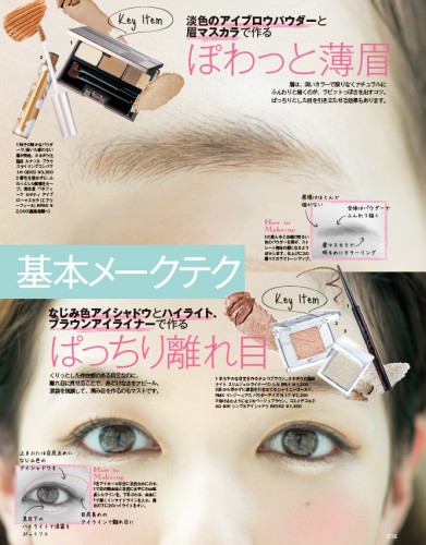美的2014年8月号P216