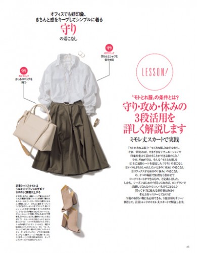 Oggi2014年9月号P46