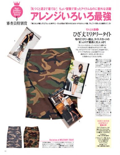 コスパ抜群！「着回し×トレンド」OKな4アイテムは「買い」！