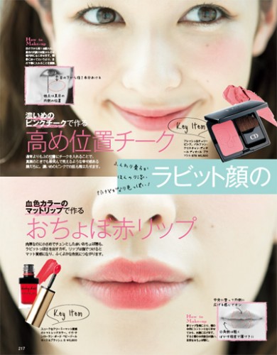 美的2014年8月号P217