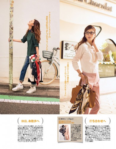 Domani2014年9月号P56