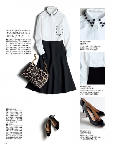 Precious2014年9月号P159