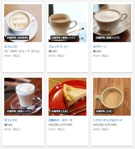 カフェgiftee