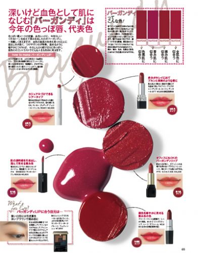 美的2014年10月号P68
