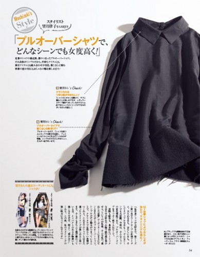 Domani2014年9月号P54