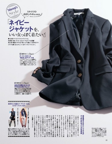 Domani2014年9月号P50