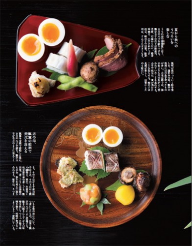 和樂2014年8-9月号P33