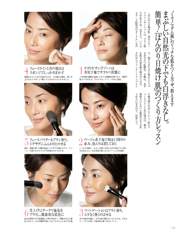 Precious201409_makeup3