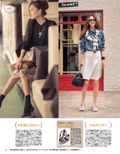 Domani2014年9月号P57