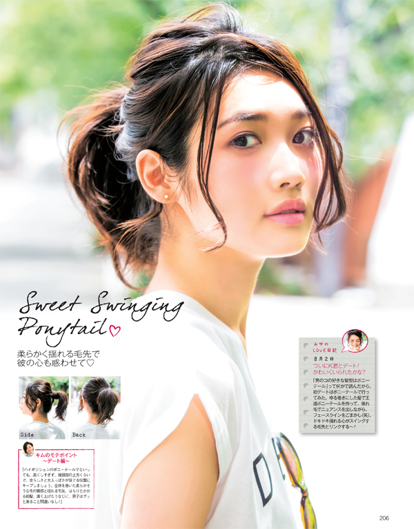 下版P206-207_ind704_0708.indd