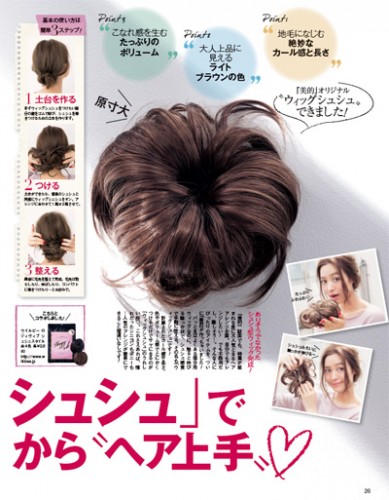 美的2014年11月号P26