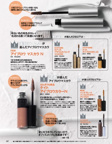 美的2014年10月号P267