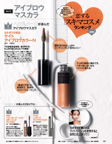美的2014年10月号P266