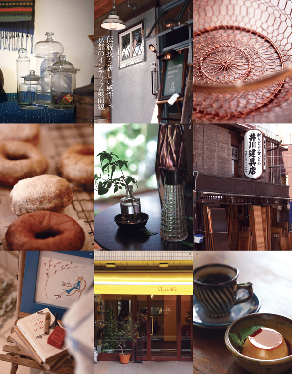 waraku201410_kyoto01