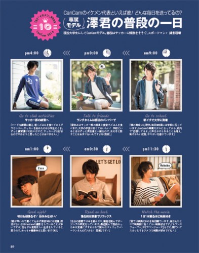 CanCam2014年12月号別冊P89
