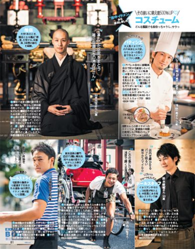 CanCam2014年12月号別冊P81