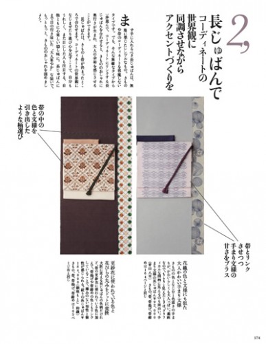 和樂2014年11月号P174