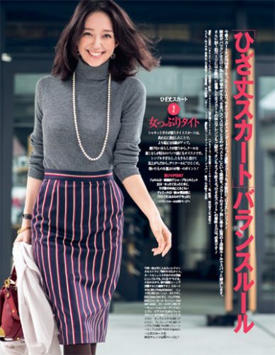 Oggi2014年11月号P75