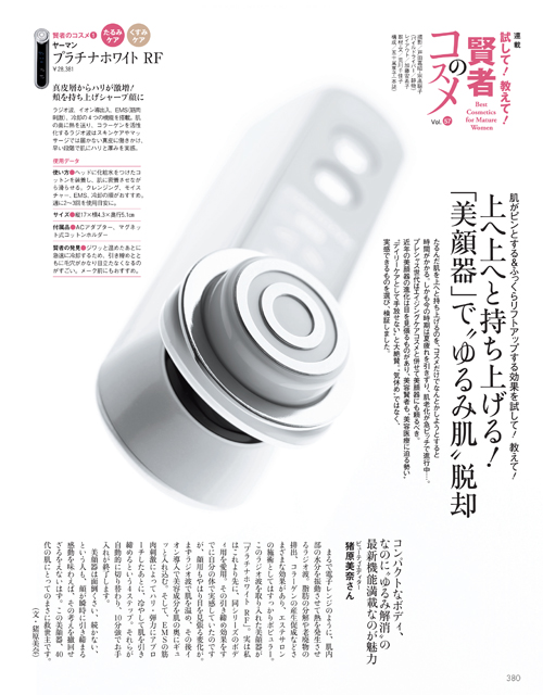 Precious201411_336