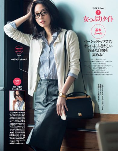 Oggi2014年11月号P80
