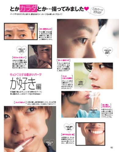 CanCam2014年12月号別冊P82