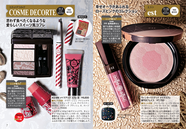 美的12別冊クリスマスP006-007GE.indd