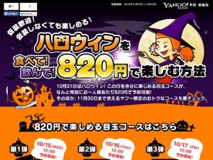 halloween_top
