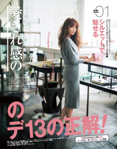AneCan2014年12月号P101