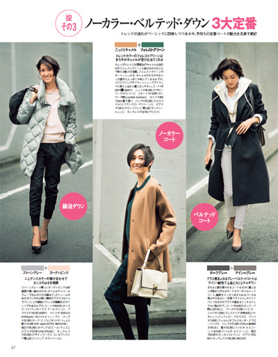 Oggi2014年12月号P87
