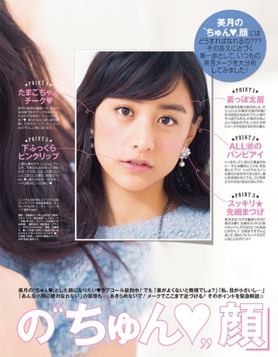 CanCam_1411_266-390x500