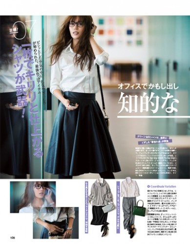 AneCan2014年12月号P105
