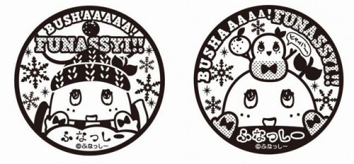 funasshi02