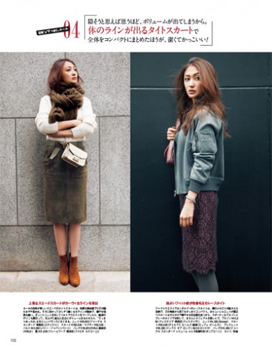Domani2015年1月号P105