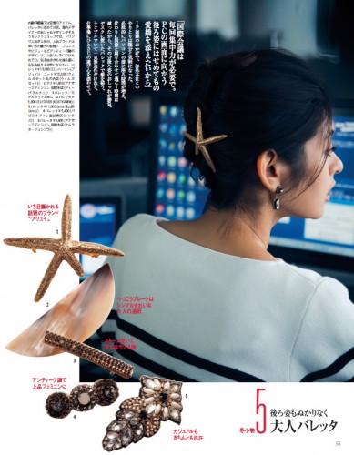 Oggi2015年1月号P58