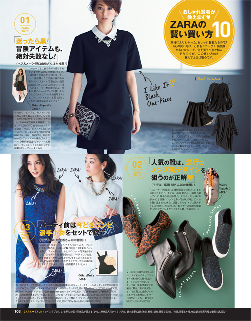 AneCan201501_ZARA1