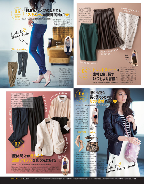 AneCan201501_ZARA2