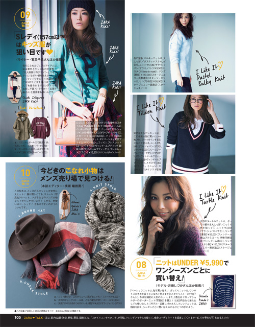 AneCan201501_ZARA3