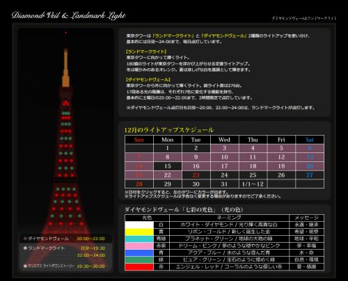 クリスマスカラー
