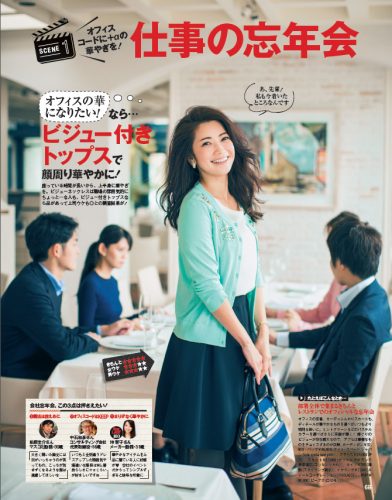 AneCan2015年1月号P68