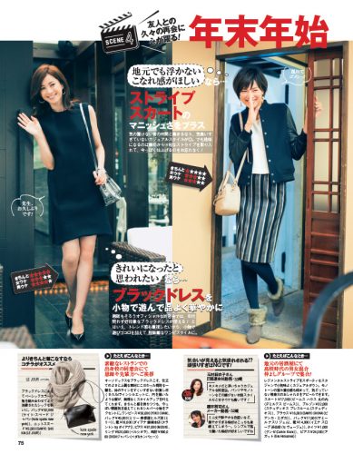 AneCan2015年1月号P75