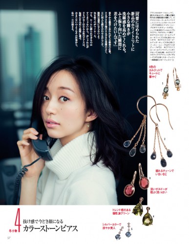 Oggi2015年1月号P57